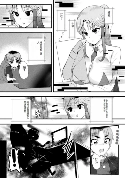 Page 85 of Bessatsu Comic Unreal AI ni Wakaraserareru Jinrui Hen Digital Ban Vol. 1