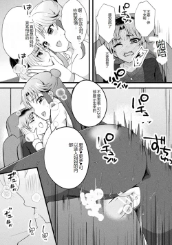 Page 95 of Bessatsu Comic Unreal AI ni Wakaraserareru Jinrui Hen Digital Ban Vol. 1