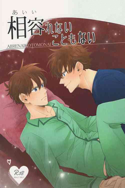 Download Aiirenai Koto mo Nai