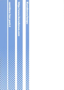 Page 26 of Hisame Hon