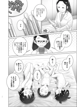 Page 11 of 3-sai kara no Oshikko Sensei X