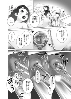 Page 19 of 3-sai kara no Oshikko Sensei X