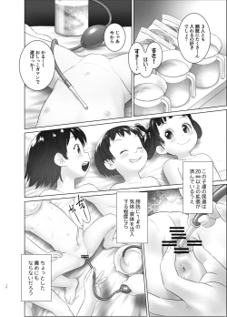 Page 9 of 3-sai kara no Oshikko Sensei X