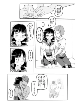 Page 20 of Yumeoi Kareshi Mochi Doukyuusei
