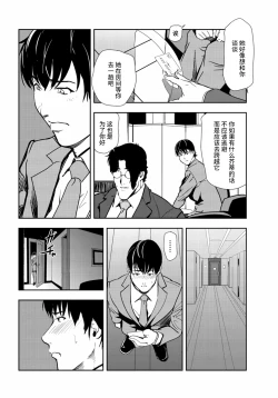 Page 33 of 肉秘書・友紀子 Vol.25