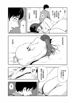 Page 38 of 肉秘書・友紀子 Vol.25