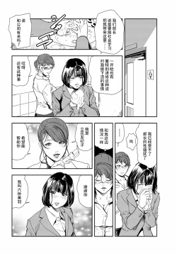 Page 55 of 肉秘書・友紀子 Vol.25