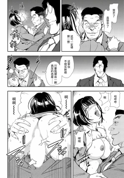 Page 71 of 肉秘書・友紀子 Vol.25