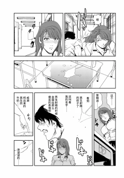 Page 8 of 肉秘書・友紀子 Vol.25