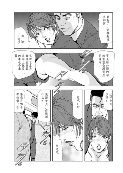 Page 115 of 肉秘書・友紀子 Vol.02