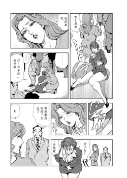 Page 126 of 肉秘書・友紀子 Vol.02