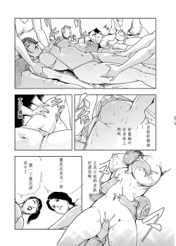 Page 132 of 肉秘書・友紀子 Vol.02