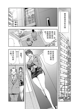 Page 27 of 肉秘書・友紀子 Vol.02