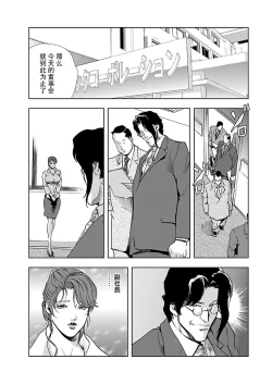 Page 3 of 肉秘書・友紀子 Vol.02
