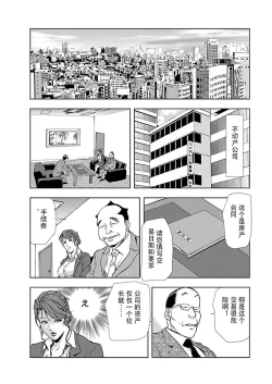 Page 43 of 肉秘書・友紀子 Vol.02