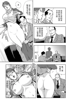 Page 44 of 肉秘書・友紀子 Vol.02