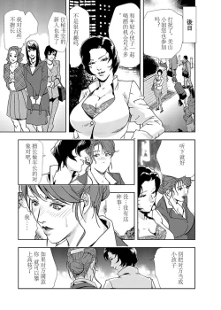 Page 80 of 肉秘書・友紀子 Vol.02