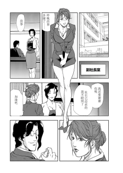 Page 96 of 肉秘書・友紀子 Vol.02