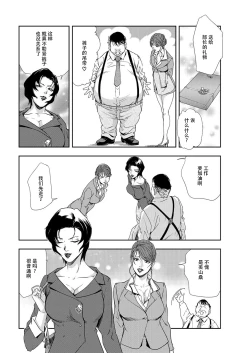 Page 25 of 肉秘書・友紀子 Vol.09