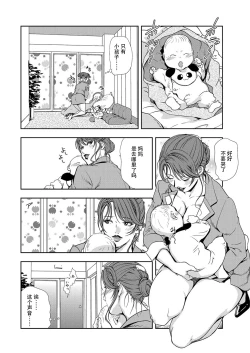 Page 53 of 肉秘書・友紀子 Vol.09