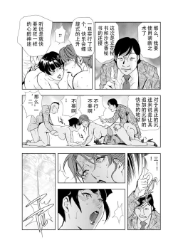 Page 47 of 肉秘書・友紀子 Vol.04