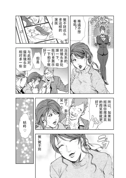 Page 55 of 肉秘書・友紀子 Vol.04