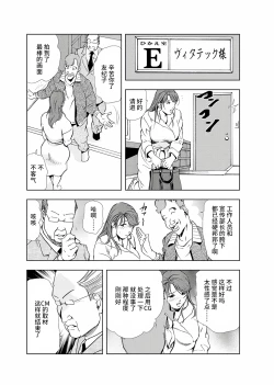 Page 62 of 肉秘書・友紀子 Vol.04