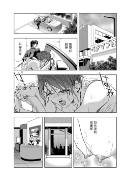 Page 11 of Nikuhisyo Yukiko Vol.01