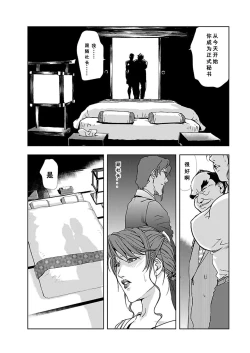 Page 139 of Nikuhisyo Yukiko Vol.01
