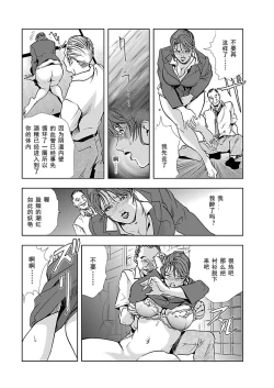 Page 64 of Nikuhisyo Yukiko Vol.01