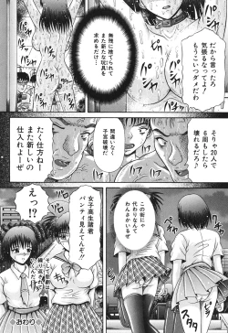 Page 21 of Todokanai Zekkyou - Nicht Erreichen Schreien