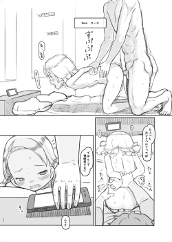 Page 26 of Ari Channel 20210620 Shiensha Gentei Plan Nama Ecchi Haishin