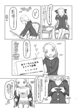 Page 5 of Ari Channel 20210620 Shiensha Gentei Plan Nama Ecchi Haishin