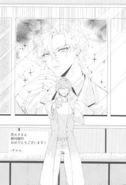 Page 15 of RODEO BOY DEBUT