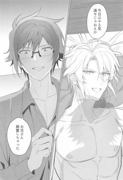 Page 2 of RODEO BOY DEBUT