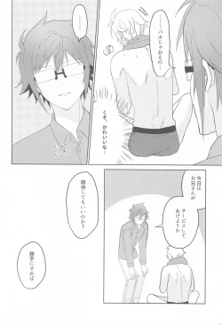 Page 5 of RODEO BOY DEBUT