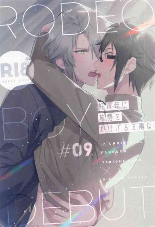 Download RODEO BOY DEBUT