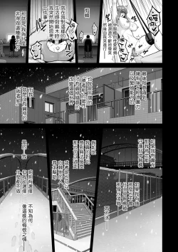 Page 13 of Honshou chapter 03