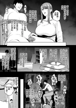 Page 5 of Honshou chapter 03