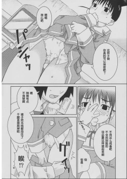 Page 11 of Fude Asobi