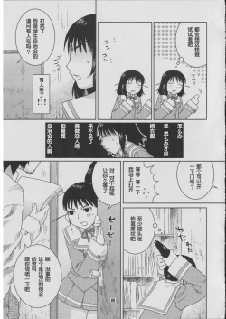Page 8 of Fude Asobi