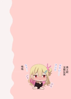 Page 17 of OsananajimiChildhood Friend Series Back Book