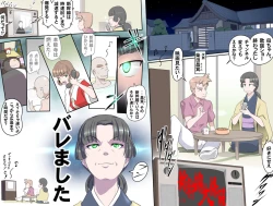 Page 26 of 【頑G34】Ganbare Ojii Chan Chichi Musume De Mikkai Dai Sakusen