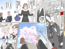 Page 27 of 【頑G34】Ganbare Ojii Chan Chichi Musume De Mikkai Dai Sakusen