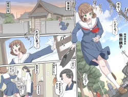 Page 2 of 【頑G34】Ganbare Ojii Chan Chichi Musume De Mikkai Dai Sakusen