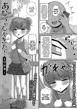 Page 1 of Amuchan Has Arrived!