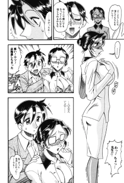 Page 117 of Hahaoya Ga Onna Ni Naru Toki