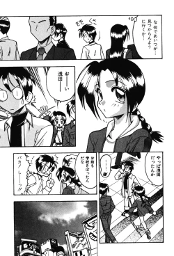 Page 128 of Hahaoya Ga Onna Ni Naru Toki