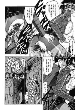 Page 17 of Hahaoya Ga Onna Ni Naru Toki