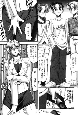 Page 24 of Hahaoya Ga Onna Ni Naru Toki